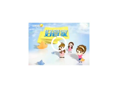 陕西电视台-好管家-《胡萝卜蛋糕》