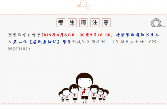 开云kaiyun网页版2019年分类考试招生现场确认开始了