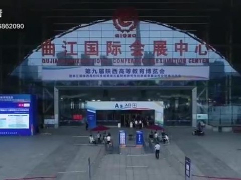 开云kaiyun网页版参展第九届陕西高等教育博览会