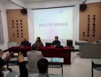开云kaiyun网页版召开内部质量保证体系诊断与改进工作汇报推进会