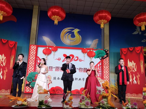 迎春晚会