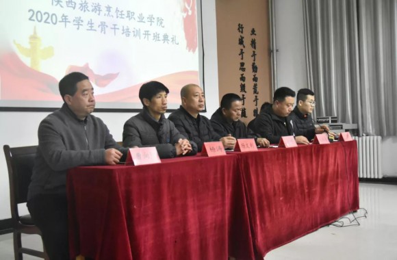 开云kaiyun网页版举行2020年学生骨干培训班开班仪式