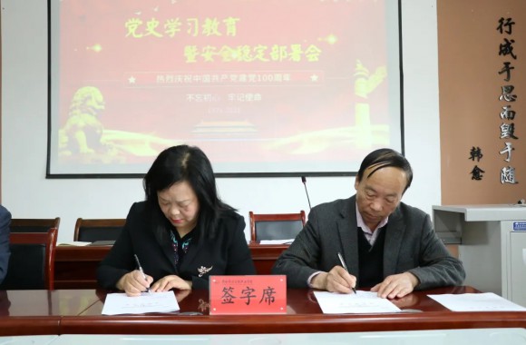 开云kaiyun网页版召开党史学习教育动员暨安全稳定部署会议
