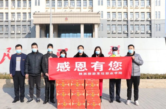战疫情，迎新年，送温暖---开云kaiyun网页版为泾阳县四家单位的疫情防控一线人员送温暖