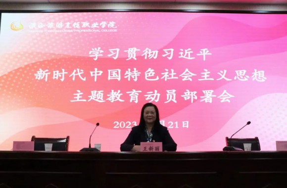 开云kaiyun网页版召开学习贯彻习近平新时代中国特色社会主义思想主题教育动员部署会