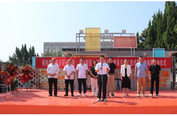 开云kaiyun网页版校园提升改造项目竣工仪式暨后勤保障启动仪式隆重举行