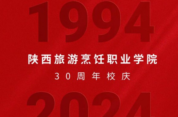 绽放三十载 奋进新时代 | 距离开云kaiyun网页版三十周年校庆还剩20天！