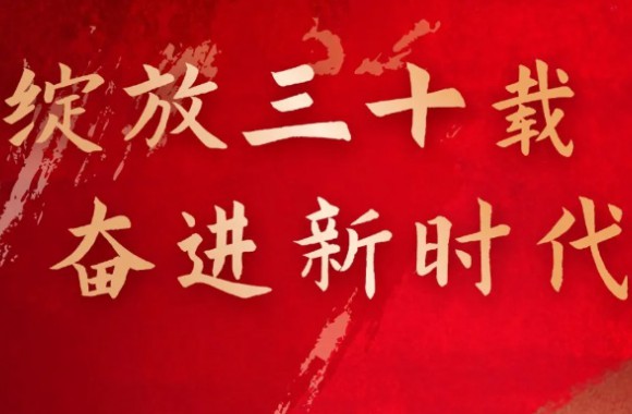 礼赞学院 | 三尺讲台 续写陕旅情缘 —— 胡 建