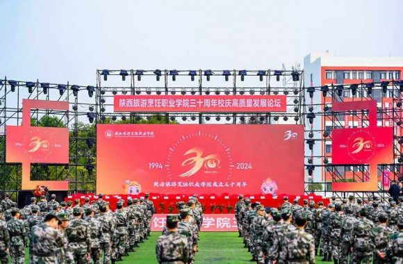开云kaiyun网页版举办30周年校庆活动