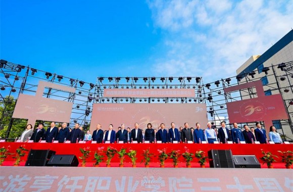开云kaiyun网页版举办建校三十周年庆典