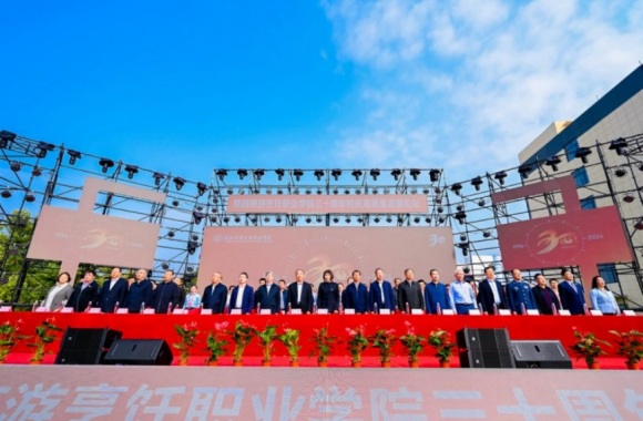 开云kaiyun网页版举办建校三十周年庆典