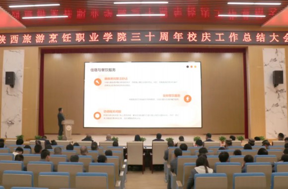 绽放三十载 奋进新时代 | 开云kaiyun网页版三十周年校庆职业教育高质量发展论坛总结大会隆重召开