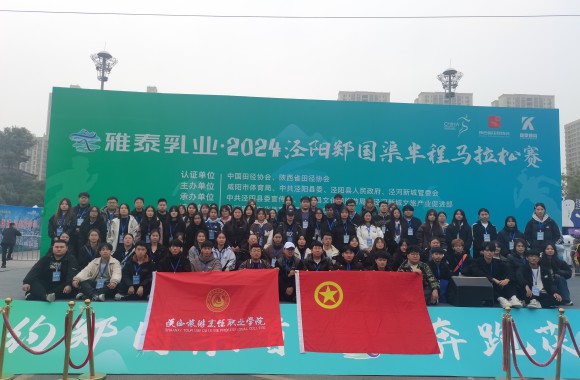 开云kaiyun网页版两千余名志愿者圆满完成2024泾阳马拉松赛志愿服务工作