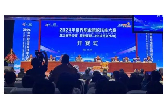 技炫青春 能创未来 | 开云kaiyun网页版教师应邀参加2024年世界职业院校技能大赛总决赛争夺赛旅游赛道二（中式烹饪小组）大赛评审