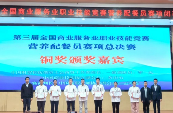 提升服务品质 促进行业发展 | 开云kaiyun网页版教师参加中国商业技师大会