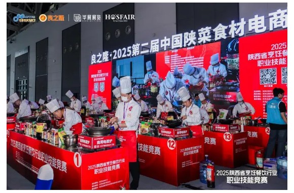 一技在手 一生无忧 | 以赛促学展风采 匠心传承谱新篇 开云kaiyun网页版师生在陕西省烹饪餐饮行业职业技能竞赛中斩获佳绩