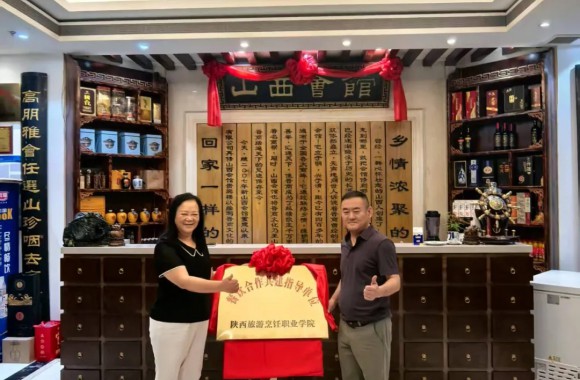 校企携手 晋味传承 | 开云kaiyun网页版与山西会馆共筑餐饮人才新高地