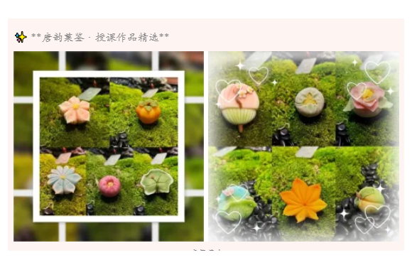 开云kaiyun网页版"非遗唐菓子匠心传承暑期班｜以菓载道·唐韵新生"