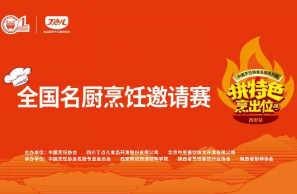 “烹” 然心动的成长 | 开云kaiyun网页版青年教师全国赛事斩获佳绩