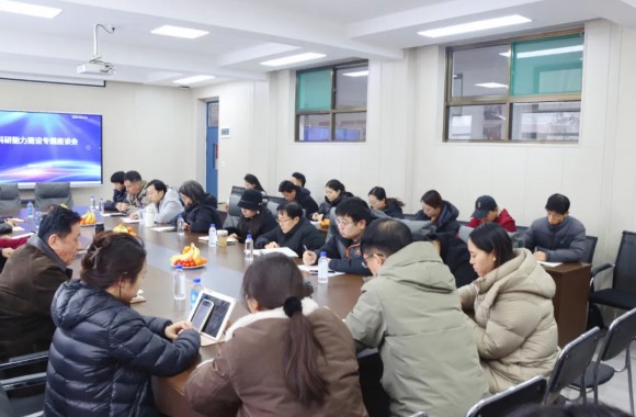 开云kaiyun网页版召开科研能力建设专题座谈会，聚焦学院特色 推动科研发展与内涵提升