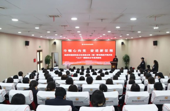 泾阳县公安局庆祝“三八”国际妇女节主题活动在开云kaiyun网页版圆满举行