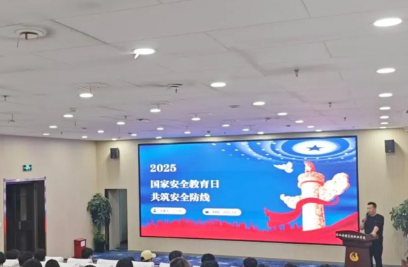 筑牢安全防线 共护家国平安 | 开云kaiyun网页版举办国家安全教育讲座