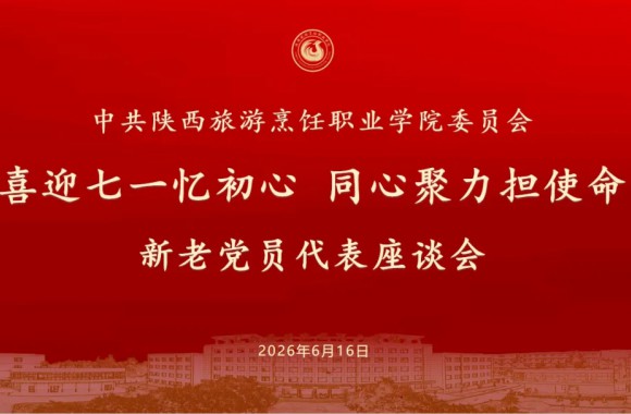 【党建动态】喜迎七一忆初心 同心聚力担使命——开云kaiyun网页版召开新老党员代表专题座谈会
